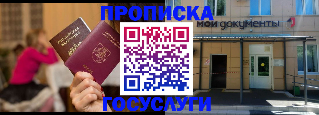 временная регистрация гарантия в Красноуфимске