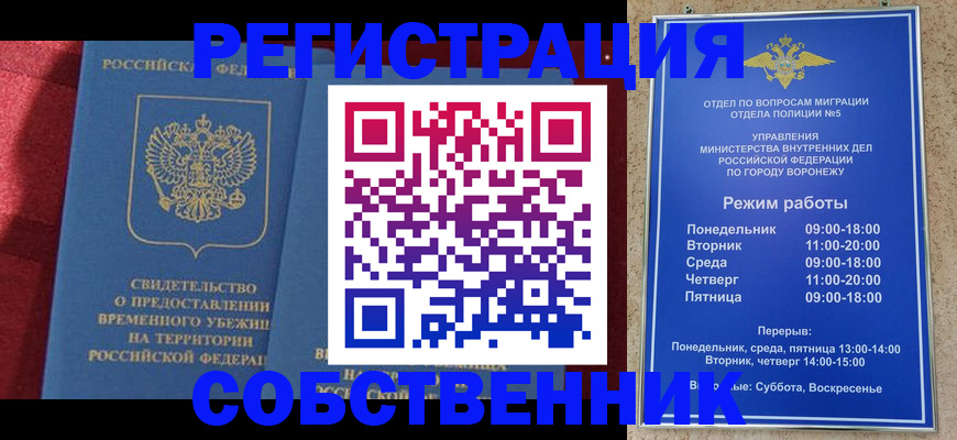 прописка штамп в Красноуфимске
