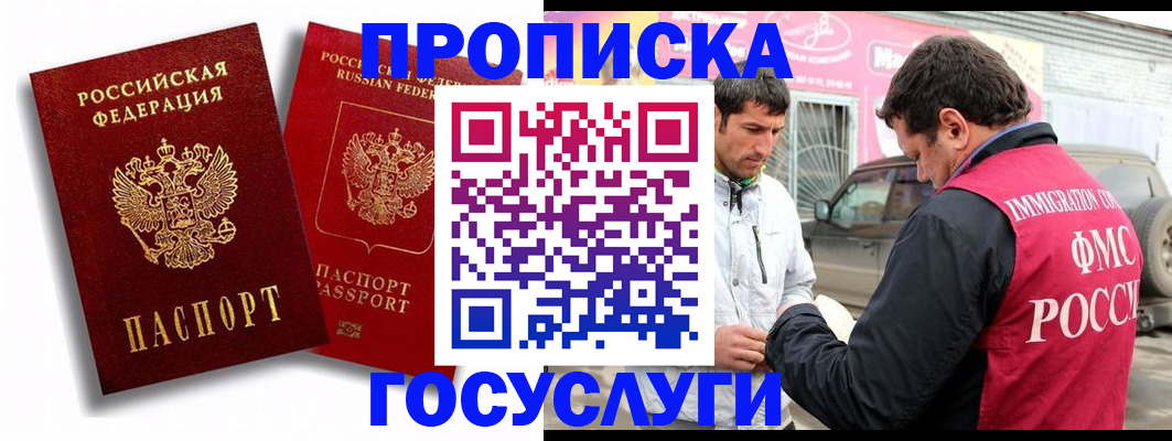прописка для военкомата в Красноуфимске